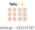 石井_はんこスタンプセット-日本人の多い姓トップ50-35位 142217187