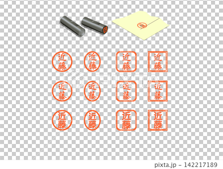 Kondo_Stamp Set - Top 50 Most Common Japanese Surnames - 37th Kondo_Stamp Set - Top 50 Most Common Japanese Surnames - 37th 142217189