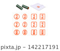 遠藤_はんこスタンプセット-日本人の多い姓トップ50-39位 142217191