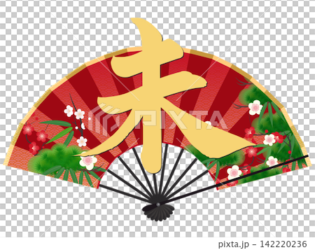 赤い扇子と未文字のイラスト 年賀のイラスト 赤い扇子と未文字のイラスト 年賀のイラスト 142220236