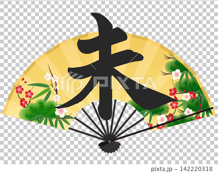 一張金色的扇子和「未」字的插圖－新年賀詞插圖 142220318