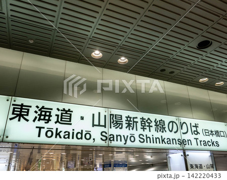 早朝の東京駅八重洲北口改札 早朝の東京駅八重洲北口改札 142220433