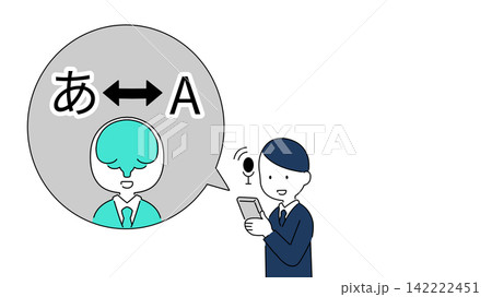 AI翻訳サービスを利用するビジネスマン 横長バナー・コピースペース付きイラスト AI翻訳サービスを利用するビジネスマン 横長バナー・コピースペース付きイラスト 142222451