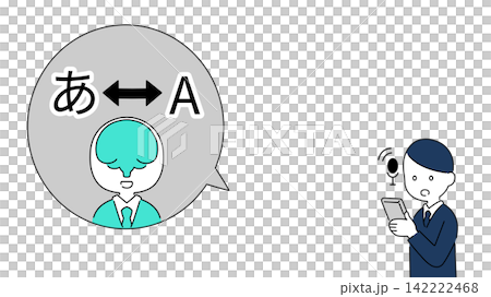 AI翻訳サービスを利用するビジネスマン 横長バナー・コピースペース付きイラスト AI翻訳サービスを利用するビジネスマン 横長バナー・コピースペース付きイラスト 142222468