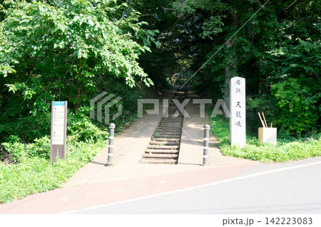 長野県飯田市_天龍峡24_2025年8月 142223083