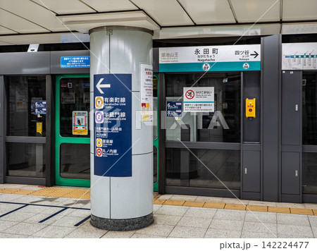 東京メトロ南北線「永田町駅」ホームのホームドアと乗換案内サイン 東京メトロ南北線「永田町駅」ホームのホームドアと乗換案内サイン 142224477
