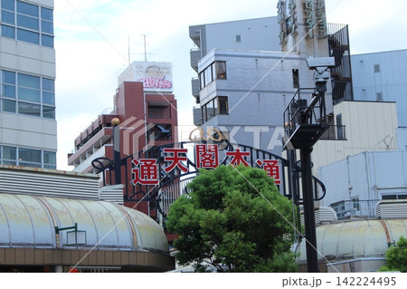 通天閣 新世界 大阪 通天閣 新世界 大阪 142224495