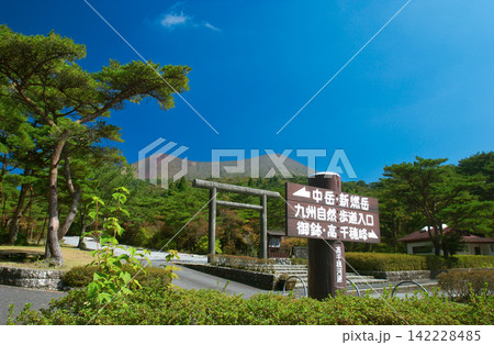 鹿児島県 高千穂河原 鹿児島県 高千穂河原 142228485