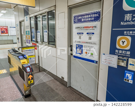 係員不在の改札窓口と自動改札機(東京メトロ・永田町駅) 係員不在の改札窓口と自動改札機(東京メトロ・永田町駅) 142228599