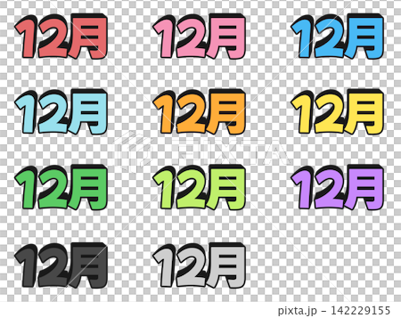 11-color set of 3D letters for December 11-color set of 3D letters for December 142229155