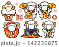 顔はめ年賀状素材セット　未年　羊　縁起物 142230875