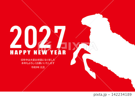 2027年 未年 そのまま使える年賀状素材 未 シンプルな未のシルエット 142234189