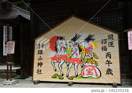 雄山神社岩峅前立社壇 142235238