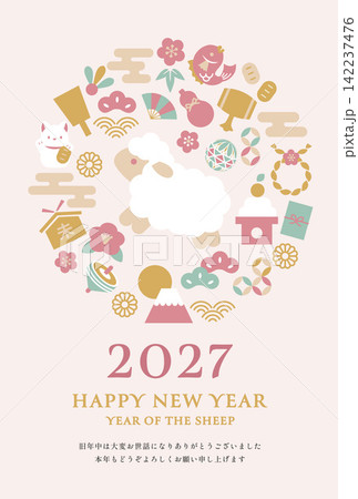 2027年賀状 未年 羊のイラストと和柄リースの年賀状素材 ピンク 142237476
