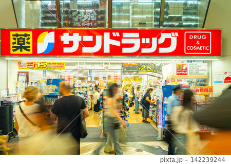 東京 中野サンモール商店街・サンドラッグ 東京 中野サンモール商店街・サンドラッグ 142239244