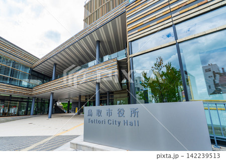 鳥取県鳥取市 鳥取市役所 市役所名標 鳥取県鳥取市 鳥取市役所 市役所名標 142239513