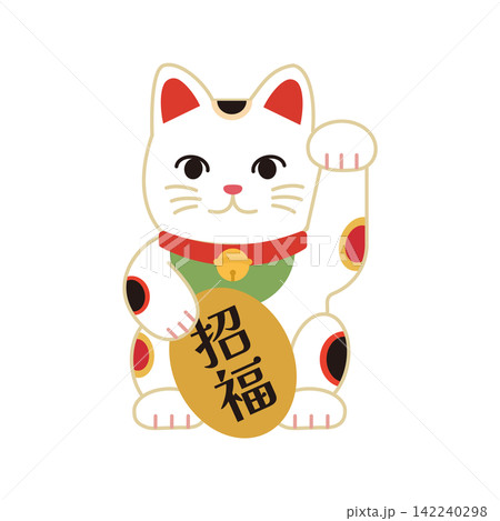 招き猫と小判の縁起物イラスト「招福」 招き猫と小判の縁起物イラスト「招福」 142240298