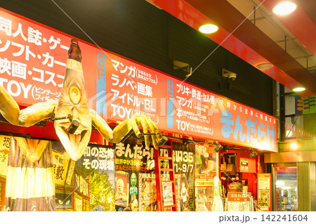 東京 中野ブロードウェイ商店街・まんだらけ 東京 中野ブロードウェイ商店街・まんだらけ 142241604