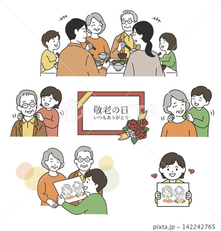 敬老の日の三世代家族イラストセット(食事・家族団らん・肩たたき・似顔絵プレゼント・フレーム) 敬老の日の三世代家族イラストセット(食事・家族団らん・肩たたき・似顔絵プレゼント・フレーム) 142242765