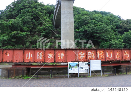 天空に架かるJR山陰本線_余部鉄橋(新橋)と保存される旧橋時代の主桁 天空に架かるJR山陰本線_余部鉄橋(新橋)と保存される旧橋時代の主桁 142248129