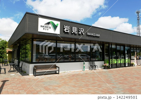 【岩見沢市 道央自動車道「岩見沢サービスエリア (下り)」施設外観】 【岩見沢市 道央自動車道「岩見沢サービスエリア (下り)」施設外観】 142249501