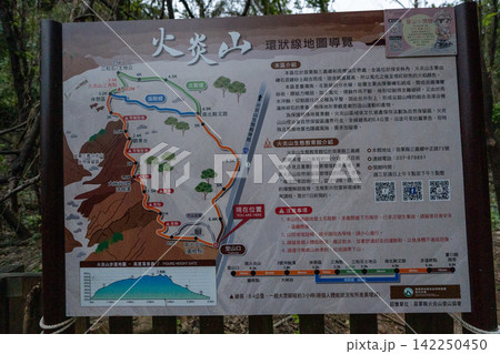 台湾小百岳No.35 火炎山登山ルートの風景 台湾小百岳No.35 火炎山登山ルートの風景 142250450