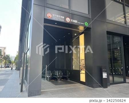 福岡市地下鉄天神駅10番出入口(ONE FUKUOKA BLDG.) 福岡市地下鉄天神駅10番出入口(ONE FUKUOKA BLDG.) 142250824