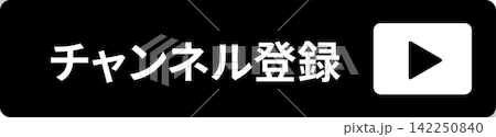 訂閱/訂閱按鈕圖示插圖 訂閱/訂閱按鈕圖示插圖 142250840