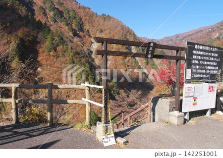 秋の白山白川郷ホワイトロード 蛇谷園地の入口 秋の白山白川郷ホワイトロード 蛇谷園地の入口 142251001