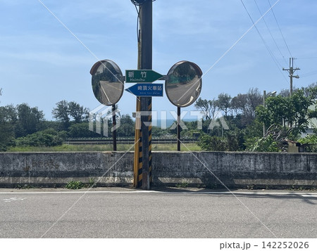 新竹・崎頂を案内する道路標識とカーブミラー(台湾・苗栗県) 新竹・崎頂を案内する道路標識とカーブミラー(台湾・苗栗県) 142252026