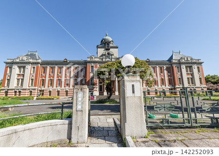 愛知県名古屋市 名古屋市市政資料館 愛知県名古屋市 名古屋市市政資料館 142252093