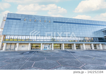 愛知県名古屋市　愛知県体育館 142252104