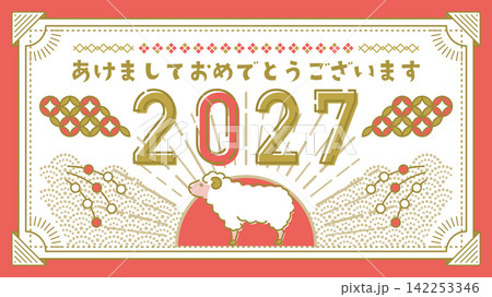 2027年未年 レトロモダンな年賀素材(16:9サイズ) 2027年未年 レトロモダンな年賀素材(16:9サイズ) 142253346