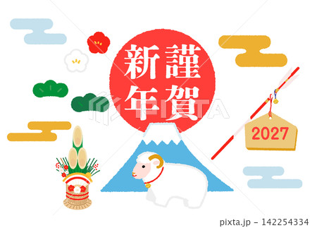 2027年未年のお正月ベクターイラストセット 2027年未年のお正月ベクターイラストセット 142254334