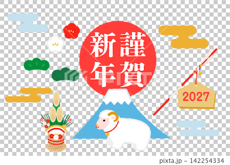 2027年未年のお正月ベクターイラストセット 2027年未年のお正月ベクターイラストセット 142254334