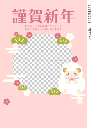 羊年新年賀卡插畫模板,附相框 - 可愛的綿羊新年賀卡 羊年新年賀卡插畫模板,附相框 - 可愛的綿羊新年賀卡 142254898