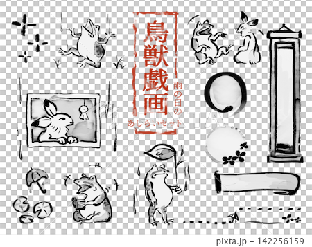 Choju-giga (Scrolls of Frolicking Animals) Rainy Day Decorative Set Choju-giga (Scrolls of Frolicking Animals) Rainy Day Decorative Set 142256159