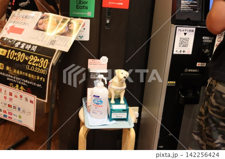 募金お願いします 募金お願いします 142256424