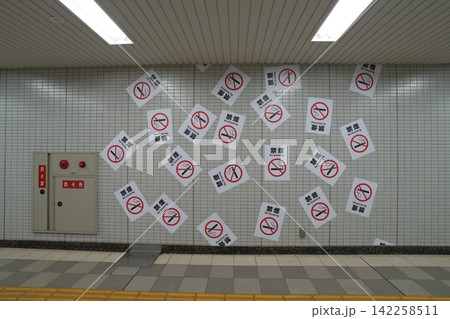 神戸　新長田駅　地下駅構内　通路と出入口 142258511