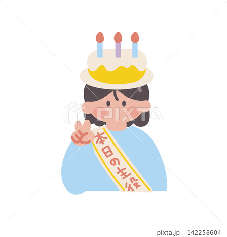 誕生日を祝われる女性イラスト人物 142258604