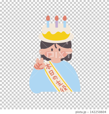 誕生日を祝われる女性イラスト人物 142258604