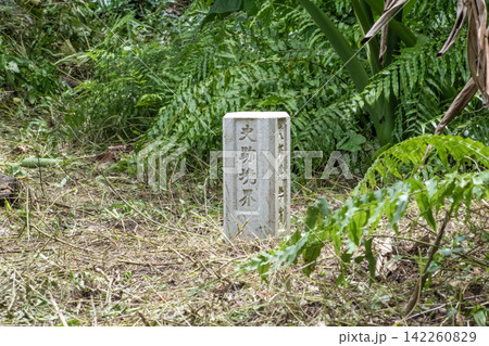 区域境界と書かれた史跡境界標q 区域境界と書かれた史跡境界標q 142260829