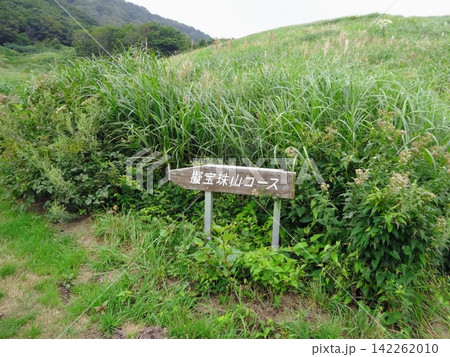 擬宝珠山登山口 擬宝珠山登山口 142262010