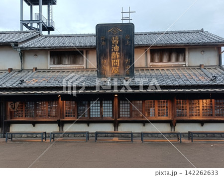 東北自動車道 羽生PA 上り線 鬼平江戸処 東北自動車道 羽生PA 上り線 鬼平江戸処 142262633