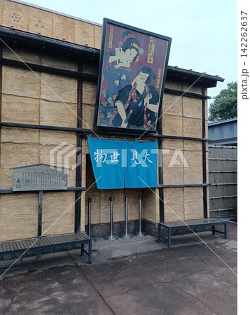 東北自動車道 羽生PA 上り線 鬼平江戸処 東北自動車道 羽生PA 上り線 鬼平江戸処 142262637