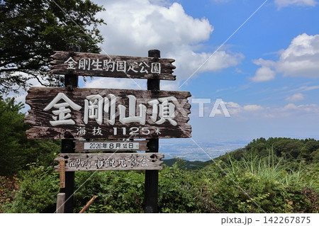 金剛山山頂の看板 金剛山山頂の看板 142267875