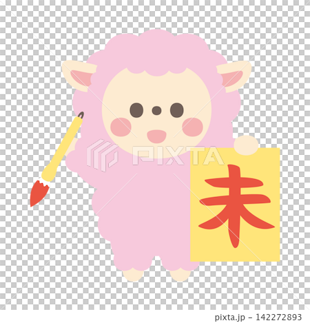 Cute sheep character illustration material for calligraphy Cute sheep character illustration material for calligraphy 142272893