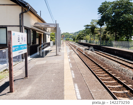 【土讃線】夏の日中の日下駅 【土讃線】夏の日中の日下駅 142273250