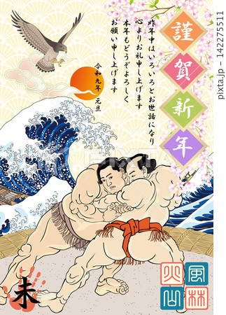 2027年度版の相撲絵の年賀状 2027年度版の相撲絵の年賀状 142275511