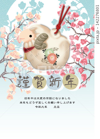 年賀状素材未の賀詞入り年賀はがきテンプレート 年賀状素材未の賀詞入り年賀はがきテンプレート 142276801